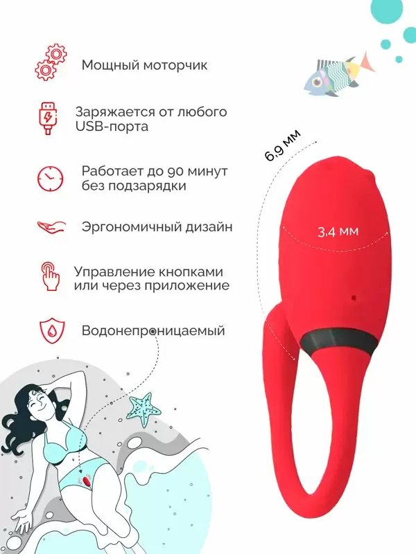 Оригинальное виброяйцо Magic Motion Fugu, 21 см, в форме рыбы фугу, красный