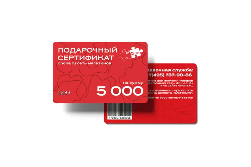 Подарочный сертификат на 5000 руб.