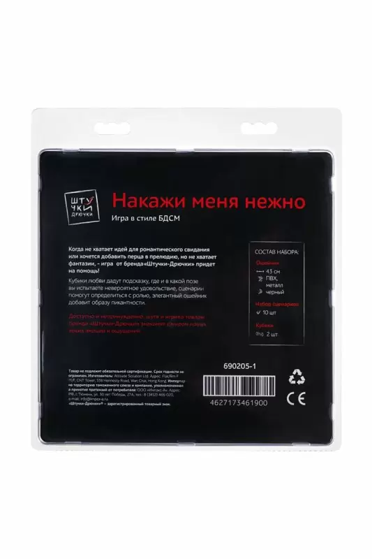 Ролевая игра в стиле БДСМ «НАКАЖИ МЕНЯ НЕЖНО»