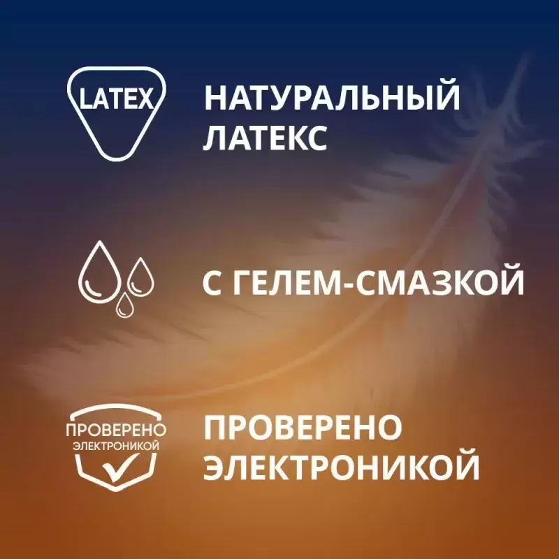 Презерватив 