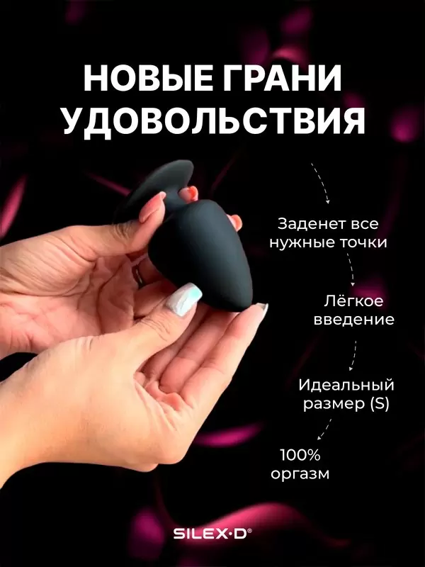 Анальная пробка SILEXD Plug Model 1, 11 см, силикон, черный