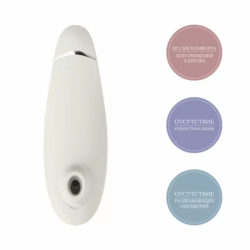 Вакуумный клиторальный стимулятор Womanizer Premium – белый