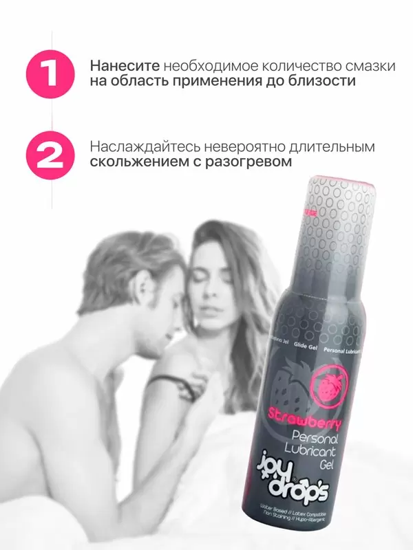 Увлажняющая смазка Joydrops Strawberry, на водной основе, длительное скольжение, клубника, 100 мл