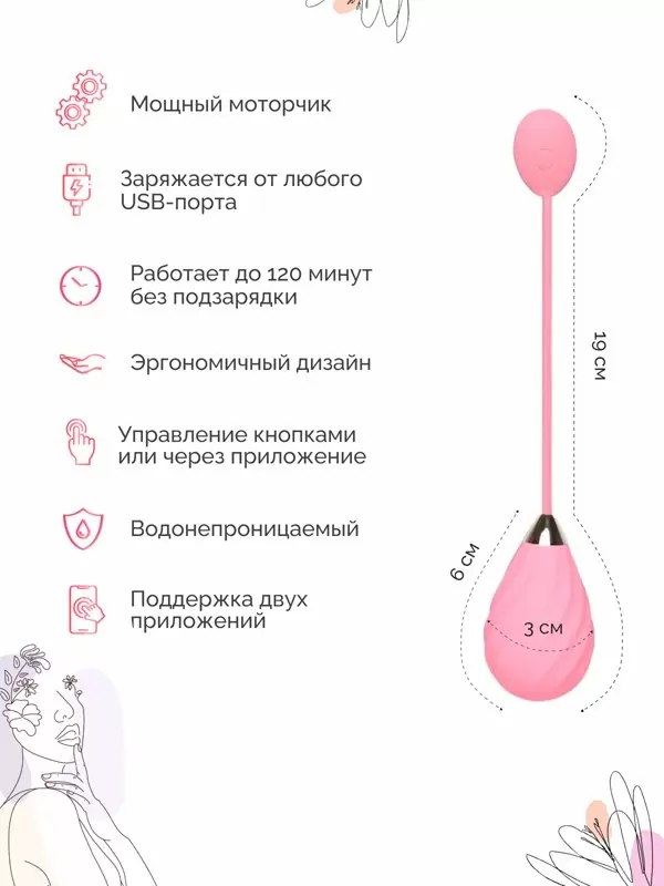 Интерактивное виброяйцо Magic Motion Sundae, управление через приложение, 19 см, розовое