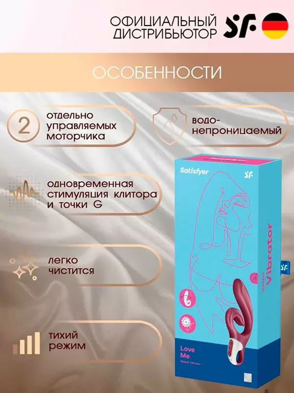 Изогнутый вибратор-кролик Satisfyer Love me, с двумя моторами, 12 режимов, бордовый