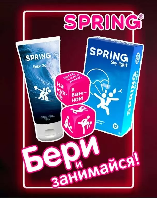 Набор SPRING с игральными кубиками лубрикантом Easy Go 100мл. и презервативами Sky Light №12