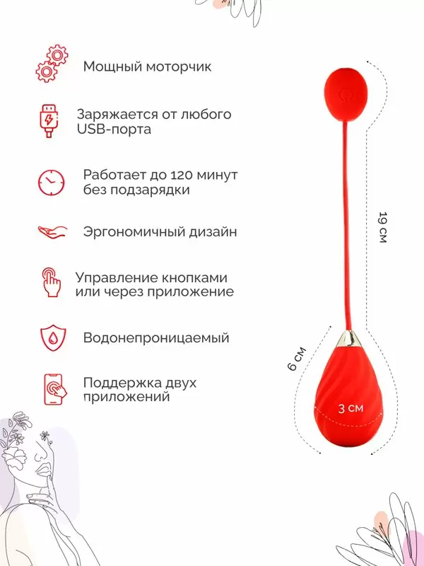 Компактное виброяйцо Magic Motion Sundae, 10 режимов, 19 см, красное