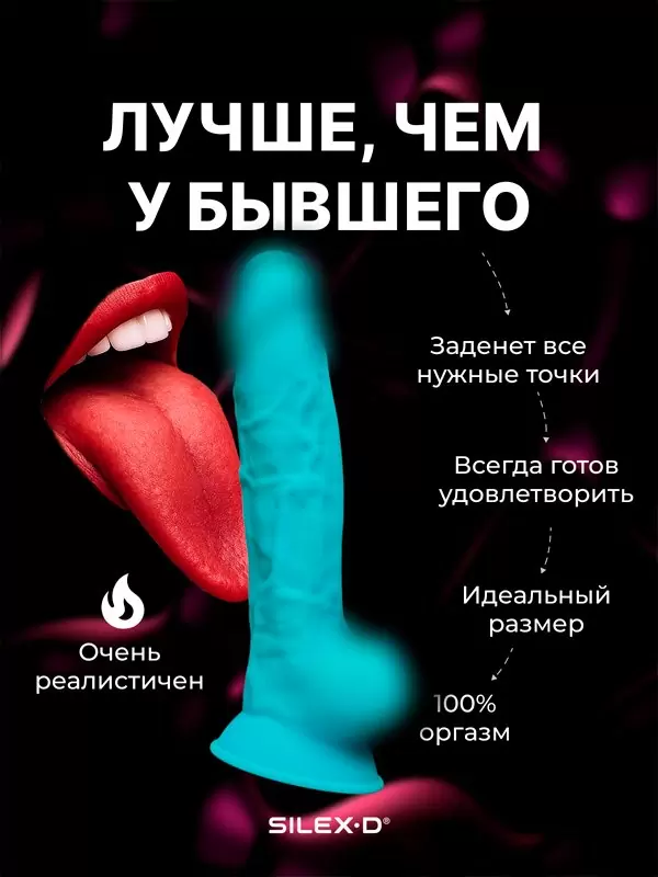 Реалистичный фаллоимитатор SILEXD Model 1 с мошонкой, 17,6 см, силикон, голубой