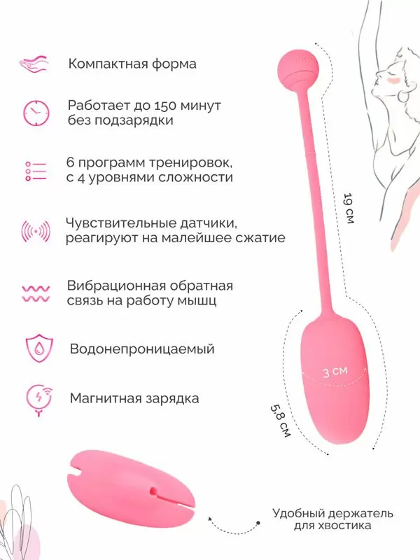 Компактный тренажер Кегеля Magic Motion Kegel Coach, диаметр 3см, розовый