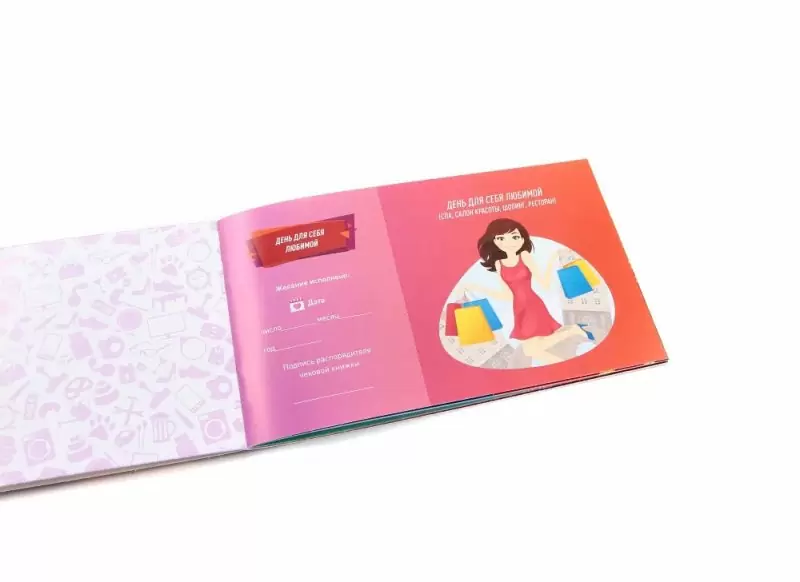 Чековая книжка Желаний : Для Неё