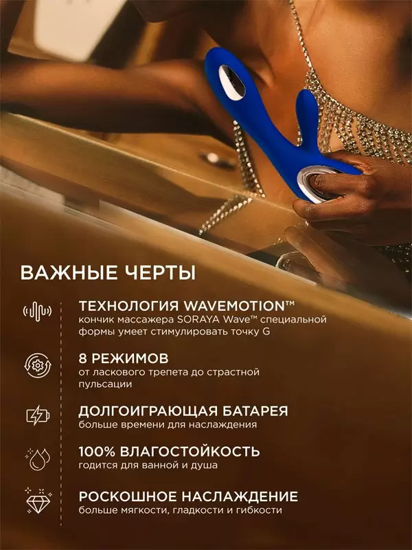 Элегантный вибратор-кролик Lelo Soraya Wave, с движущимся вагинальным кончиком, 21,8 см, силикон