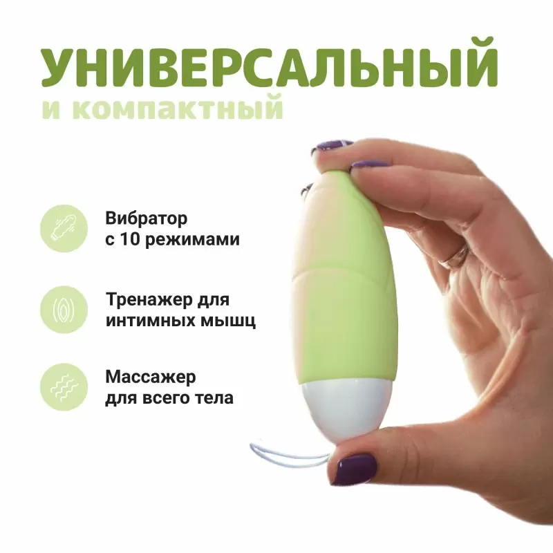 Виброшарики Lela