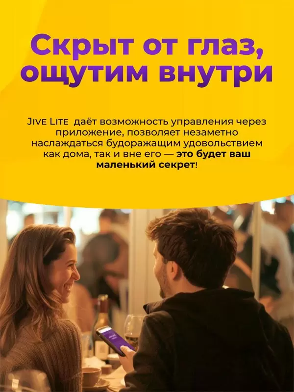 Интерактивное виброяйцо We-Vibe Jive Lite, управление через приложение, 10,2 см, фиолетовый
