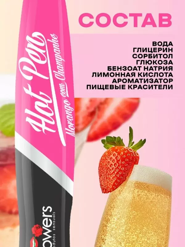 Вкусовая ручка для рисования на теле Hot Flowers Hot Pen со вкусом клубники с шампанским, 35 мл