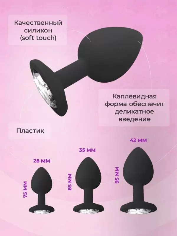 Набор анальных пробок + вибропуля (чёрный)