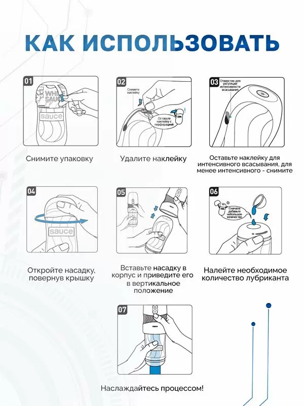 Автоматический мастурбатор Extra Sauce с функциями всасывания и вращения, 27,5 см, белый