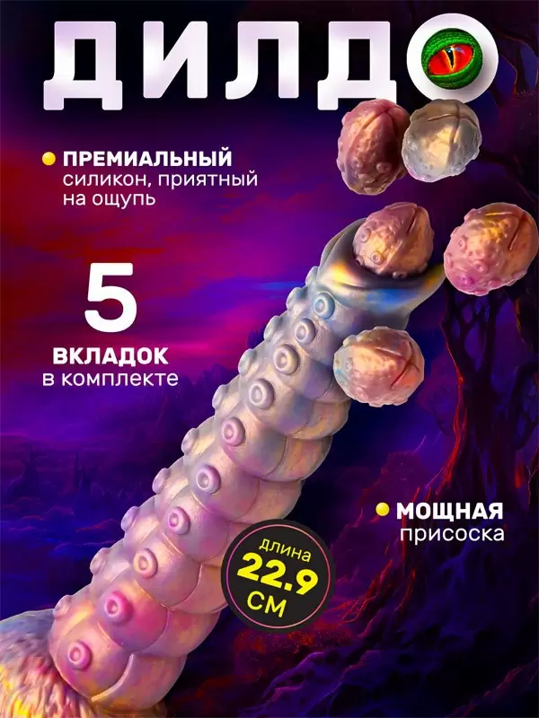 Фантазийный фаллоимитатор Creature Cocks Deep Invader Tentacle Ovipositor, 22,9 см, силикон
