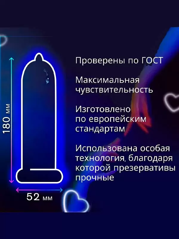 Оригинальные презервативы EXPERT Neon, светящиеся, 18 см, 2 шт. в уп.