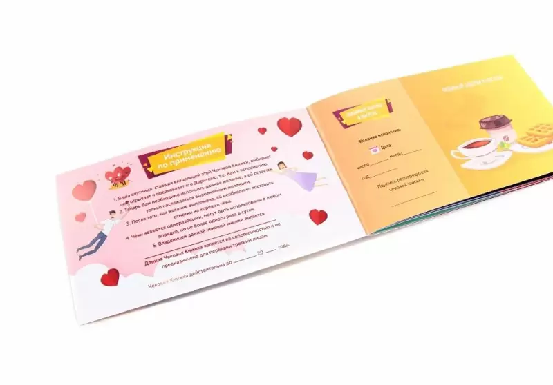 Чековая книжка Желаний : Для Неё