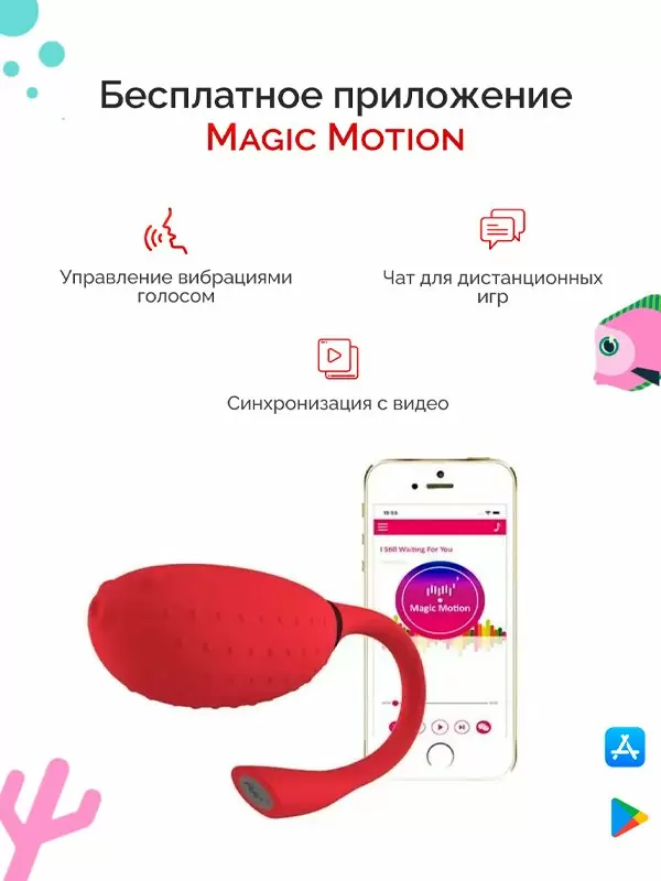 Оригинальное виброяйцо Magic Motion Fugu, 21 см, в форме рыбы фугу, красный