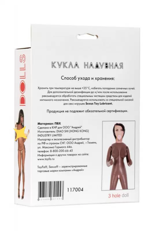 Надувная секс-кукла TOYFA Dolls-X Michelle - мулатка