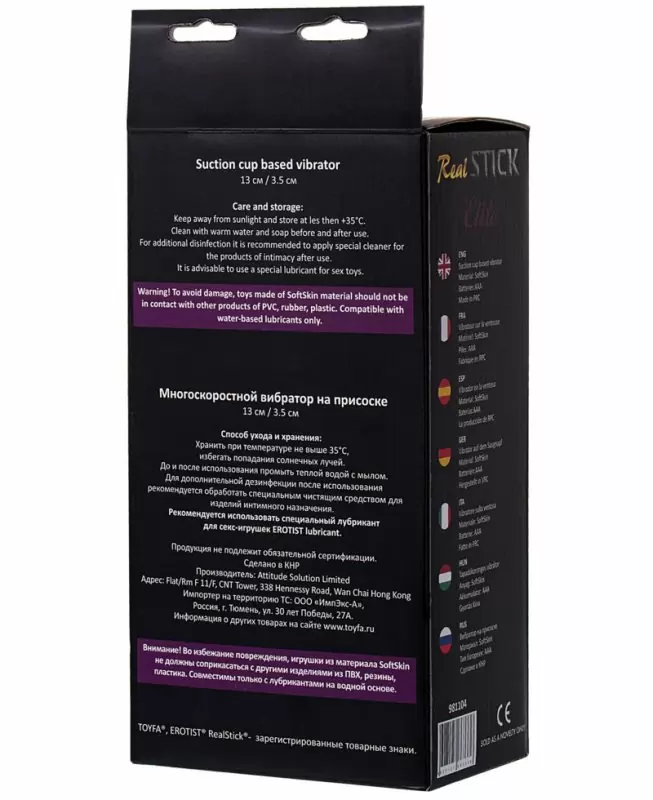 Виброреалистик с мошонкой Toyfa Elite Mulatto на присоске 13 см – мулат