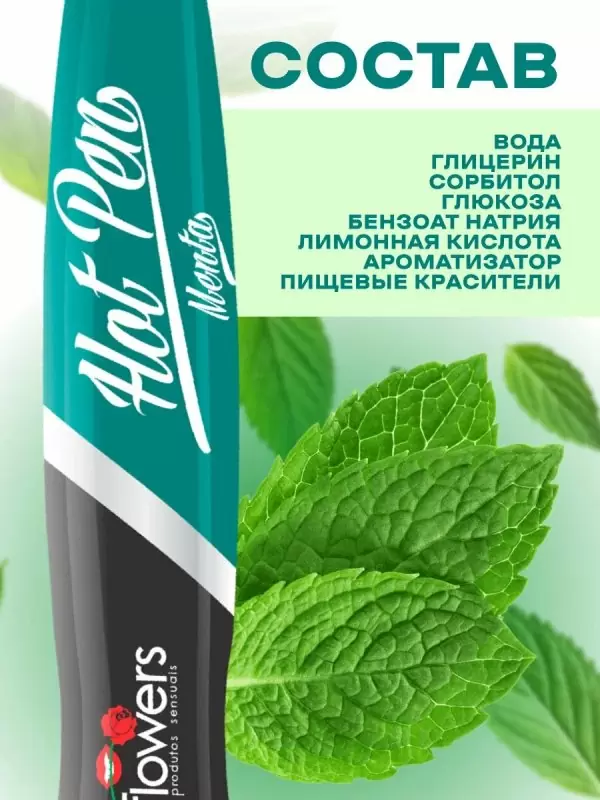Вкусовая ручка для рисования на теле Hot Flowers Hot Pen со вкусом мяты, 35 мл