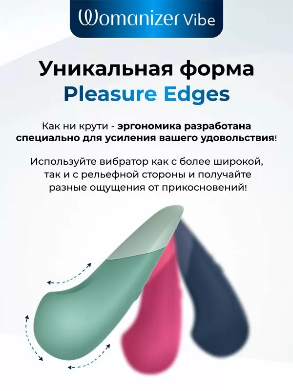 Стимулятор клитора Womanizer Vibe, 10 скоростей, технология UltraWave Vibration,  темно-розовый