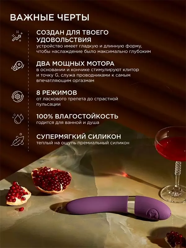 Элегантный вибратор Lelo Elise 2, 8 режимов, силикон, фиолетовый