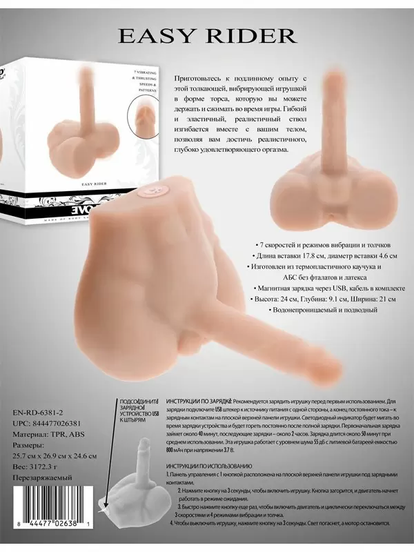 Мужской полуторс-вибратор Evolved Easy Rider, с поступательными движениями, 24 см, ТПР, телесный