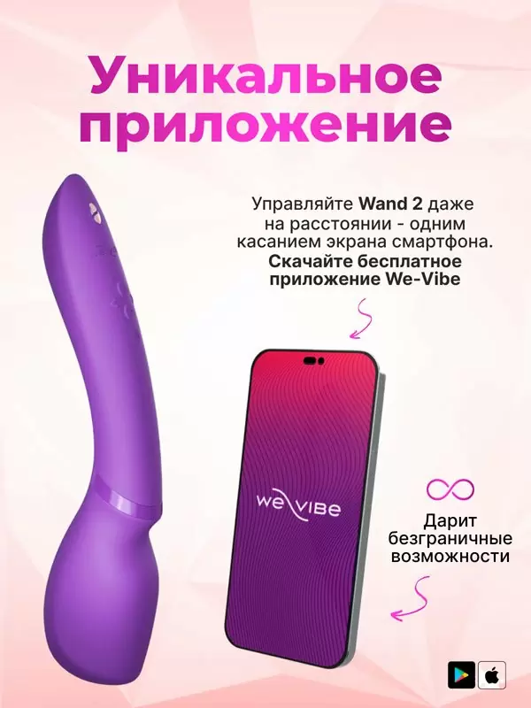 Мощный вибратор We Vibe Wand 2, 27,3 см, силикон, фиолетовый