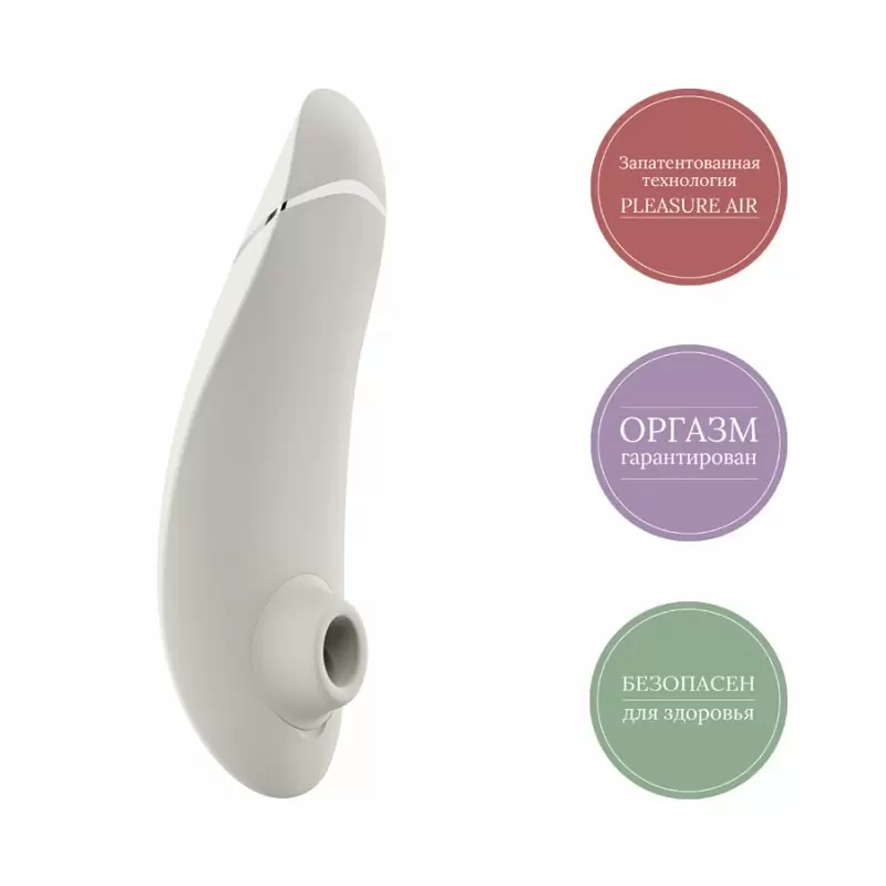 Вакуумный клиторальный стимулятор Womanizer Premium – белый