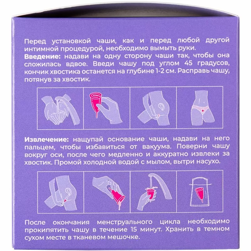 ГИГИЕНИЧЕСКАЯ МЕНСТРУАЛЬНАЯ ЧАША EROMANTICA, СИЛИКОН, РОЗОВАЯ, L