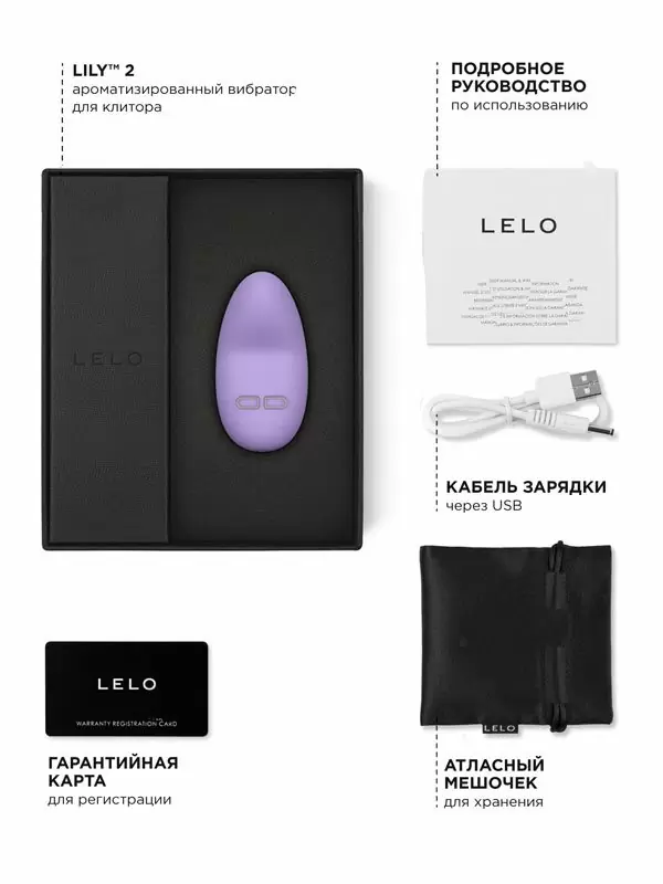 Ароматизированный стимулятор клитора Lelo Lily 2, 8 режимов, силикон, лавандовый 