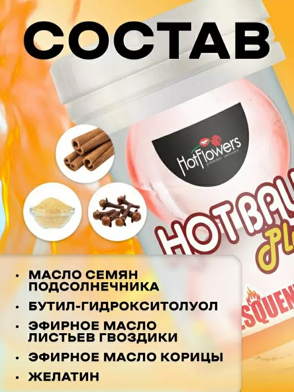 Лубрикант в виде двух шариков Hot Flowers Plus Esquenta с разогревающим эффектом, масляная основа, 6 грамм