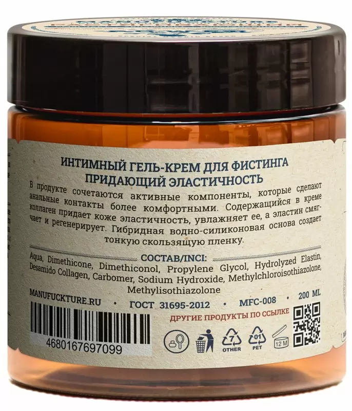 Растягивающий интимный гель-крем для фистинга MANUFUCKTURE, с коллагеном, 200 мл