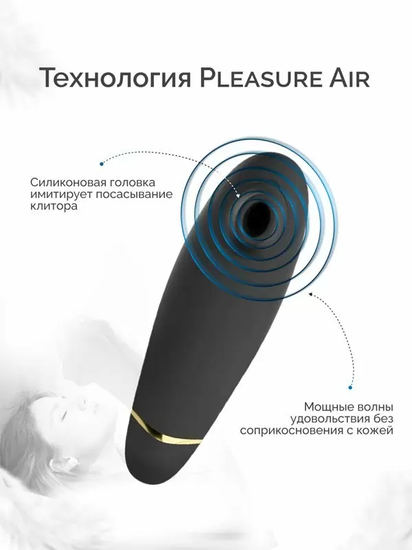 Новогодний набор для пар Pleasure Pair: Мастурбатор ARCwave Ion + Стимулятор клитора Womanizer Premium 2, технология Pleasure Air, черный