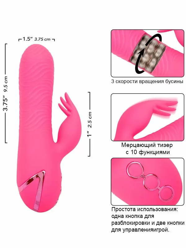 Компактный вибратор-кролик California Exotic Novelties Sacramento Sweetie, 10 режимов, силикон