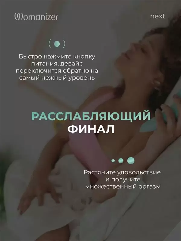 Бесконтактный стимулятор клитора Womanizer Next, технология Pleasure Air, 14 скоростей, зеленый