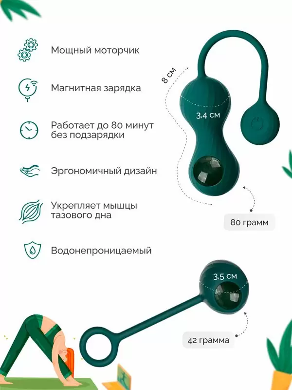 Тренажер Кегеля Magic Motion Crystal Duo, 10 режимов, 20 см, темно-зеленый