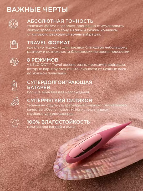 Точечный стимулятор клитора Lelo Dot Travel, 8 режимов, 13.8 см, силикон