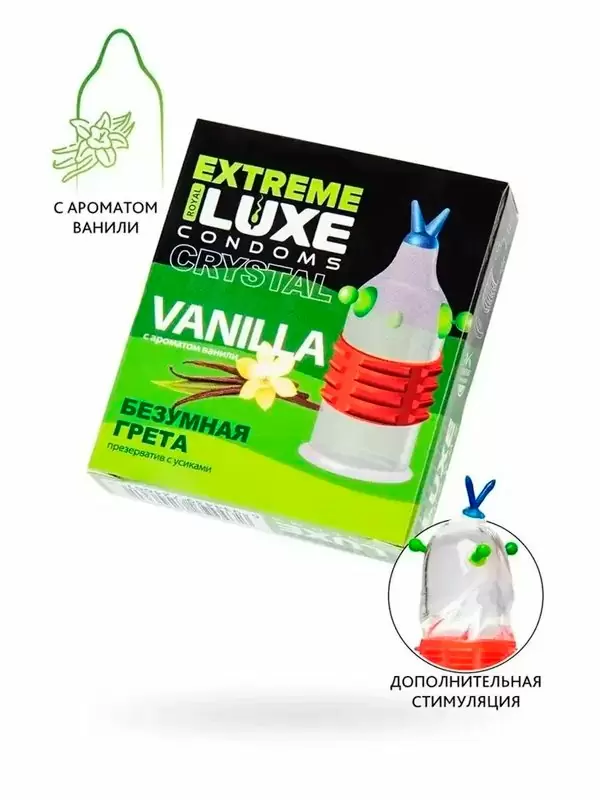 Стимулирующий презерватив Luxe Extreme Безумная Грета, ваниль, 18 см, 1 шт.