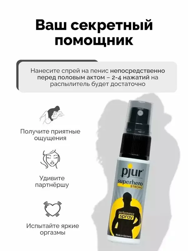 Спрей-пролонгатор pjur Superhero Strong Spray, на водной основе, с экстрактом имбиря, 20 мл