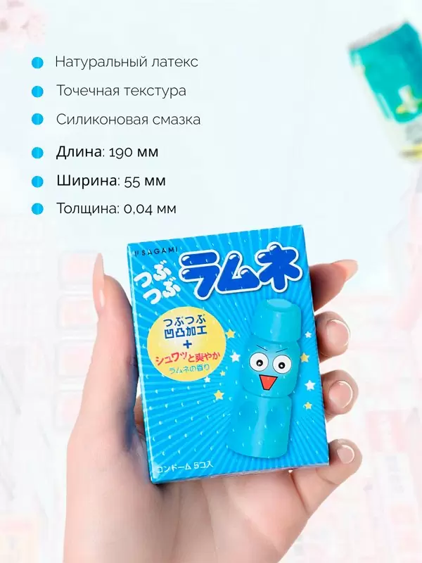 Рельефные презервативы Sagami Studded Lemonade, 19см, с ароматом лимонада, латекс, 5шт