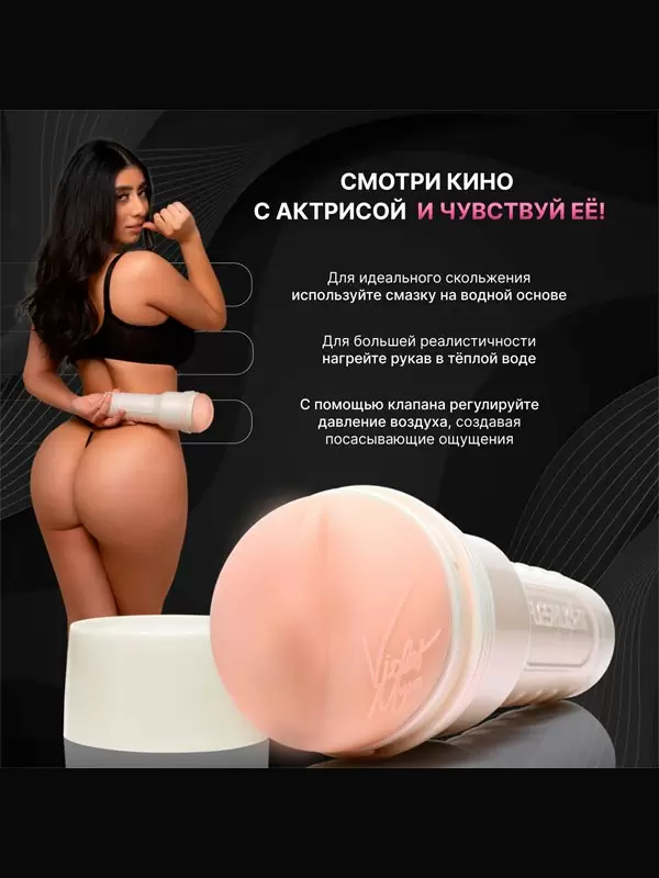 Реалистичный мастурбатор Fleshlight Girls Violet Myers Waifu, анатомия реальной актрисы, 25 см, вагина