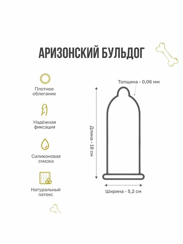 Рельефный презерватив Luxe Maxima Аризонский бульдог, 18 см, 1 шт.