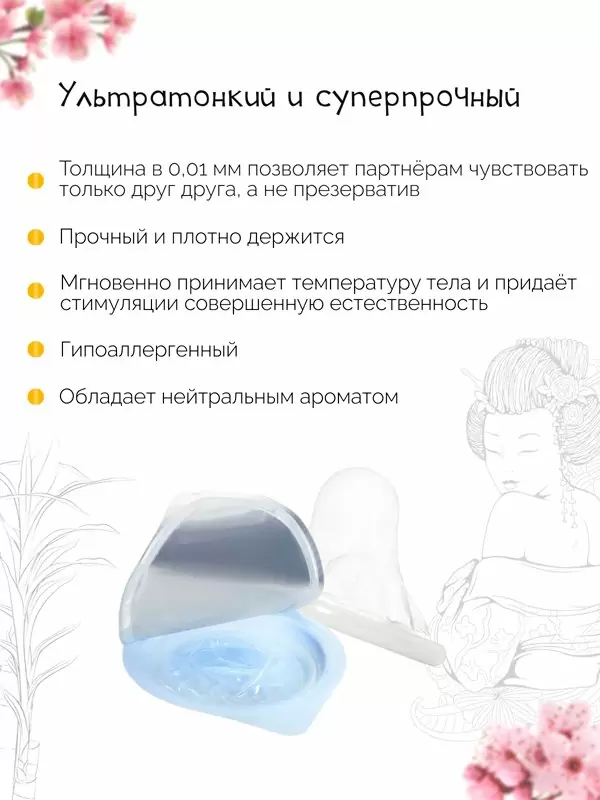 Гладкий презерватив Sagami Original 001, ультратонкий, полиуретановый, 1 шт.