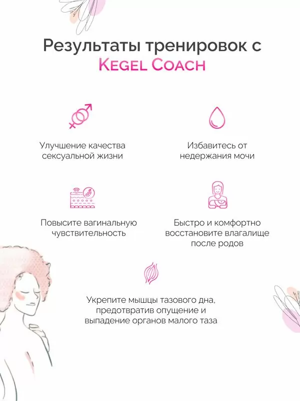 Компактный тренажер Кегеля Magic Motion Kegel Coach, диаметр 3см, розовый