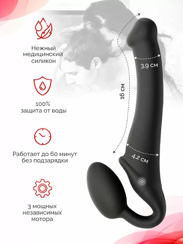 Анатомический страпон Strap-On-Me с 3 моторами, безремневой, размер M, черный