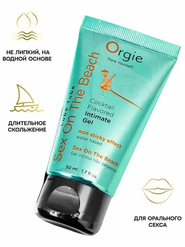Интимный гель Orgie Lube Tube на водной основе, со вкусом коктейля секс на пляже, 50 мл